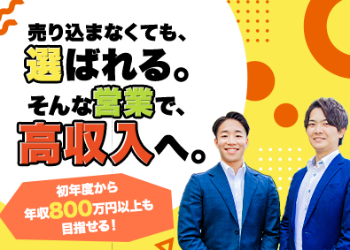 株式会社ランティア 100％既存提案営業／初年度から1000万円以上も狙えます！