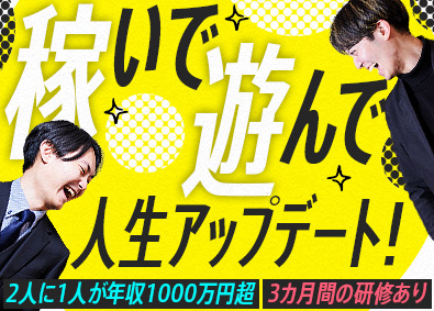 株式会社Ｊｕｄａ 買取営業／月給40万円以上／未経験歓迎／残業10h以下