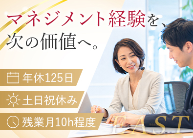 株式会社イースト 商業施設を支えるSV候補／賞与年2回／フレックス／土日祝休み
