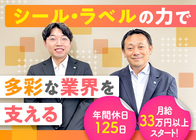 ＭＳＰ株式会社 提案営業／月給33万円以上／残業ほぼなし／年休125日