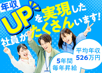 株式会社エスアイイー【TOKYO PRO Market上場】 ITエンジニア／未経験歓迎／5年間毎年昇給／平均年収526万