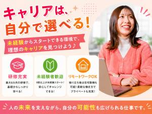 ヒトモア株式会社 人材系総合職／未経験者歓迎／フルリモートOK／20代も活躍中