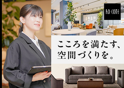 株式会社エーディコア・ディバイズ 法人営業／年間休日127日／残業月10h／賞与4.5カ月分