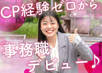株式会社GAGA 事務アシスタント／未経験歓迎／リモートワーク可／年休130日