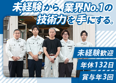 株式会社道東サッシセンター 作業スタッフ／年休132日／経験・学歴不問／定着率95％以上