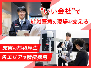 株式会社ヨシダ 歯科医療機器のサービスエンジニア／機械・電気系の修理経験歓迎