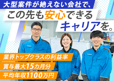 株式会社雄電社 電気設備施工管理／昨年賞与実績15カ月／家族手当／退職金制度