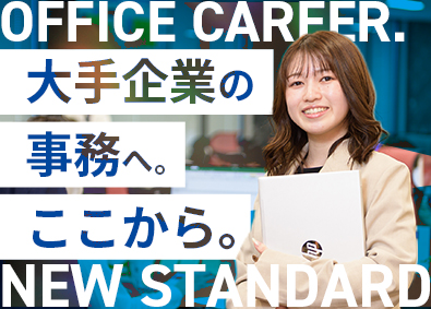 株式会社コプロコンストラクション サポート事務／未経験OK／月収37万円可／年休125日／d