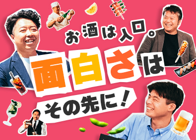 株式会社カクヤス(ひとまいるグループ) 営業系総合職／未経験歓迎／年間休日120日／定着率90％