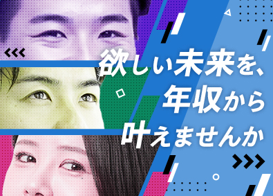 株式会社オープンハウス【プライム市場】(株式会社オープンハウスグループ) 本気で平均年収1049万円プレーヤーへ／上場企業の不動産営業