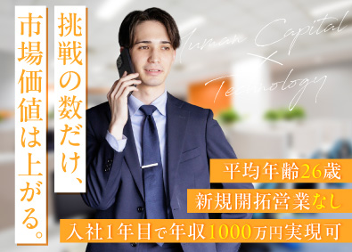 りくらぼ株式会社 キャリアアドバイザー／毎月インセン支給／土日祝休み