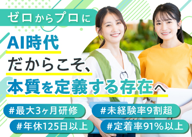 株式会社ニール ITエンジニア／完全未経験歓迎／定着率91％／年休125日