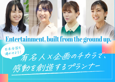 スカリー株式会社 キャスティング企画営業／未経験歓迎／福利厚生充実