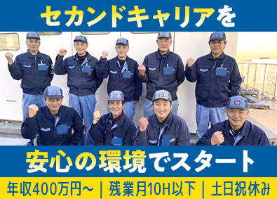 埼玉県電気工事工業組合 電気調査スタッフ／面接1回／賞与年60万円／50・60代活躍