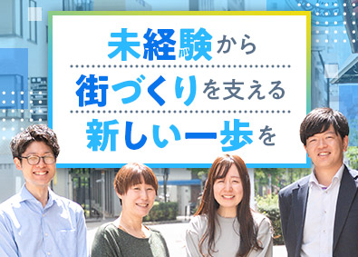 株式会社協和設計事務所 CADオペレーター／未経験歓迎／完全週休2日制／転勤なし