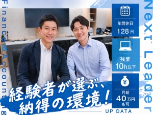 平和技研株式会社 財務経理職／年間休日128日／残業月10h以下／北九州勤務
