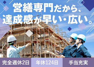 小俣建設工業株式会社 新設！リニューアル部門の施工管理／土日祝休／年休124日