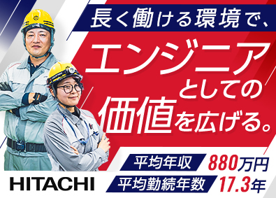 株式会社日立プラントサービス(日立グループ) プラント設備（空調・電気）施工管理or設計／総合職／元請9割