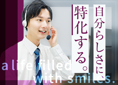 株式会社フェローズ インサイドセールス／月給30万円～／完休2日制／若手活躍