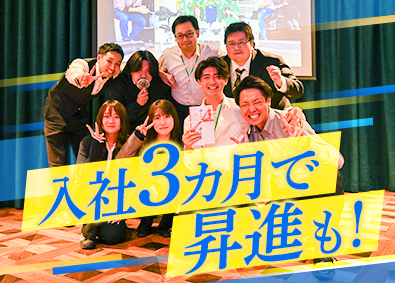 アシストワーク株式会社(リンクスタッフグループ) 営業・人材コーディネーター／年休127日／月給25万円～