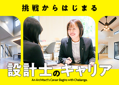 株式会社オープンハウス・アーキテクト(オープンハウスグループ) 完全自由設計の意匠設計／残業少なめ／経験者は月給50万円以上