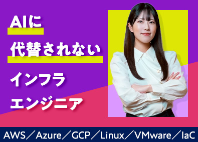 株式会社エンジニアキャピタル インフラエンジニア／還元率83％／社員全員が年収アップ