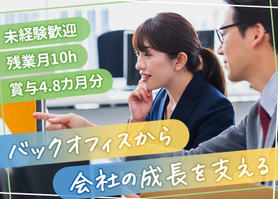 株式会社ショクセン 食品メーカー総務／未経験歓迎／賞与実績4.8カ月／残業10h