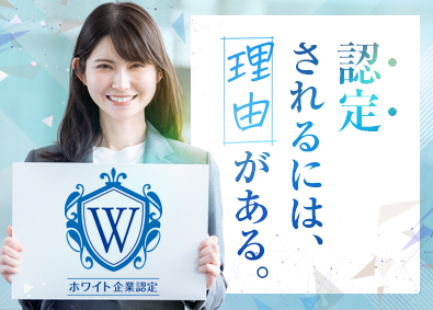 株式会社ワールドコーポレーション(Nareru Group) 街づくりクリエイター／月収例40万円／未経験歓迎／h32