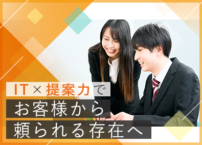 株式会社ネオ IT法人営業／年休126日／残業月10h／転勤なし／手当充実