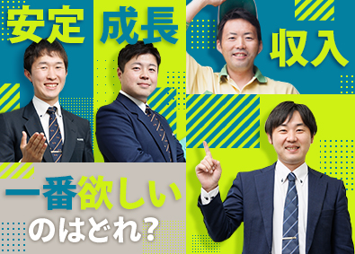 アリさんマークの引越社（株式会社引越社） 未経験歓迎の見積りスタッフ／月給30万円以上／年休123日
