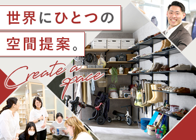 株式会社藤山 インテリアの法人営業／未経験歓迎／年休124日／残業月10h