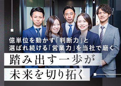 株式会社ムゲンエステート【スタンダード市場】 不動産法人営業／賞与年3回・土日祝休・くるみん認定企業
