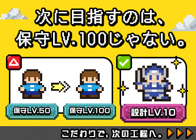 株式会社こだわり ITエンジニア／工程UP前提／単価公開／年収例580万円～