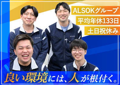 日本ファシリオ株式会社(ALSOKグループ) 設備施工管理／経験者優遇／未経験者歓迎／平均年休133日