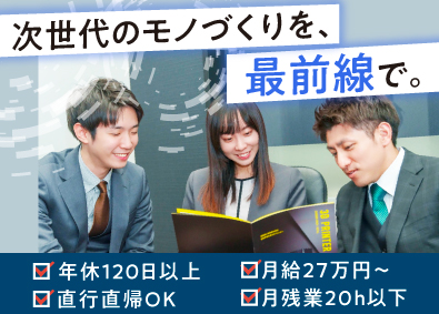 日本3Dプリンター株式会社 モノづくりの常識を変える営業／完全反響／完休二日／未経験OK