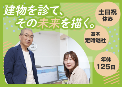 アイリサーチ株式会社 公共工事の調査・設計スタッフ／土日祝休／定時退社／長期休暇有
