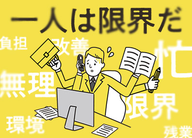 株式会社ワールドコーポレーション(Nareru Group) プロジェクト管理サポート／月収例40万円／土日休／h31