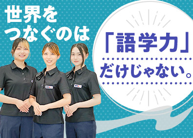 トラベレックスジャパン株式会社 旅の相談役になれる窓口スタッフ／未経験歓迎・月給25万円～