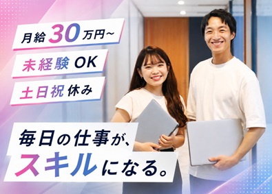 株式会社ネオキャリア 企画サポート／未経験OK！／充実の研修あり／残業月20h以下