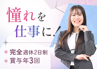 ＦＩＤＩＡ　ＳＯＬＵＴＩＯＮＳ株式会社(ＦＩＤＩＡグループ) ホテル総合職（受付・事務）賞与年3回／オープニング／dths