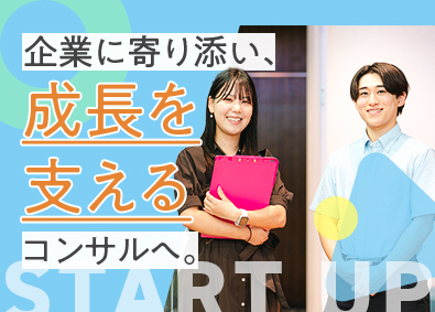 スタートアップ社会保険労務士法人 労務コンサルタント／未経験歓迎／土日祝休み／住宅手当あり