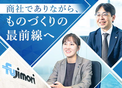 フジモリ産業株式会社 商社営業／年休124日／手当充実／残業15h（全社平均）