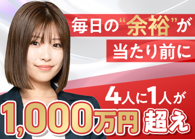 株式会社いーふらん（高級宝飾・時計・地金商「おたからや」） 買取営業／未経験歓迎／月給45万円～／高額インセンティブあり