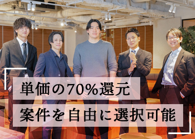 株式会社ＳＴＧ webエンジニア／経験者歓迎／単価の70%還元／残業10時間