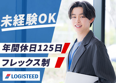 ロジスティードオートサービス株式会社 メンテナンス事務（サービスサポート）／完全土日祝休み
