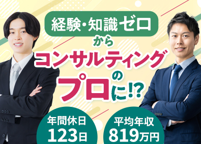 東建コーポレーション株式会社【プライム市場】 未経験から始める不動産コンサルタント／平均年収819万円