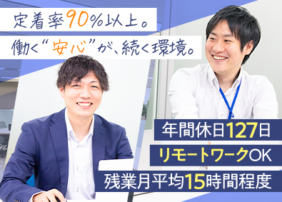 株式会社菱光社 提案営業／賞与実績6～10ヶ月分／残業少なめ／土日祝休み
