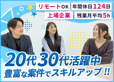 株式会社ダイサン【スタンダード市場】 Web・オープン系エンジニア／AI・DX案件多数／リモート可