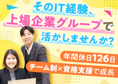 FJUTプラス株式会社(UTグループと富士通の協業会社) ヘルプデスク／年間休日126日／残業少なめ／SD000115