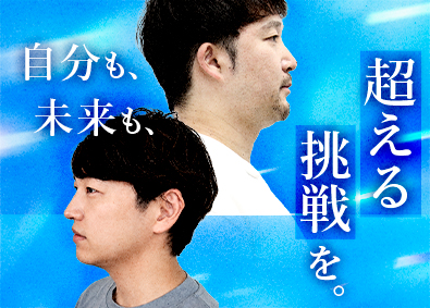 株式会社ウェルモ ITセールス／社会課題をITで解決／土日祝休／在宅可